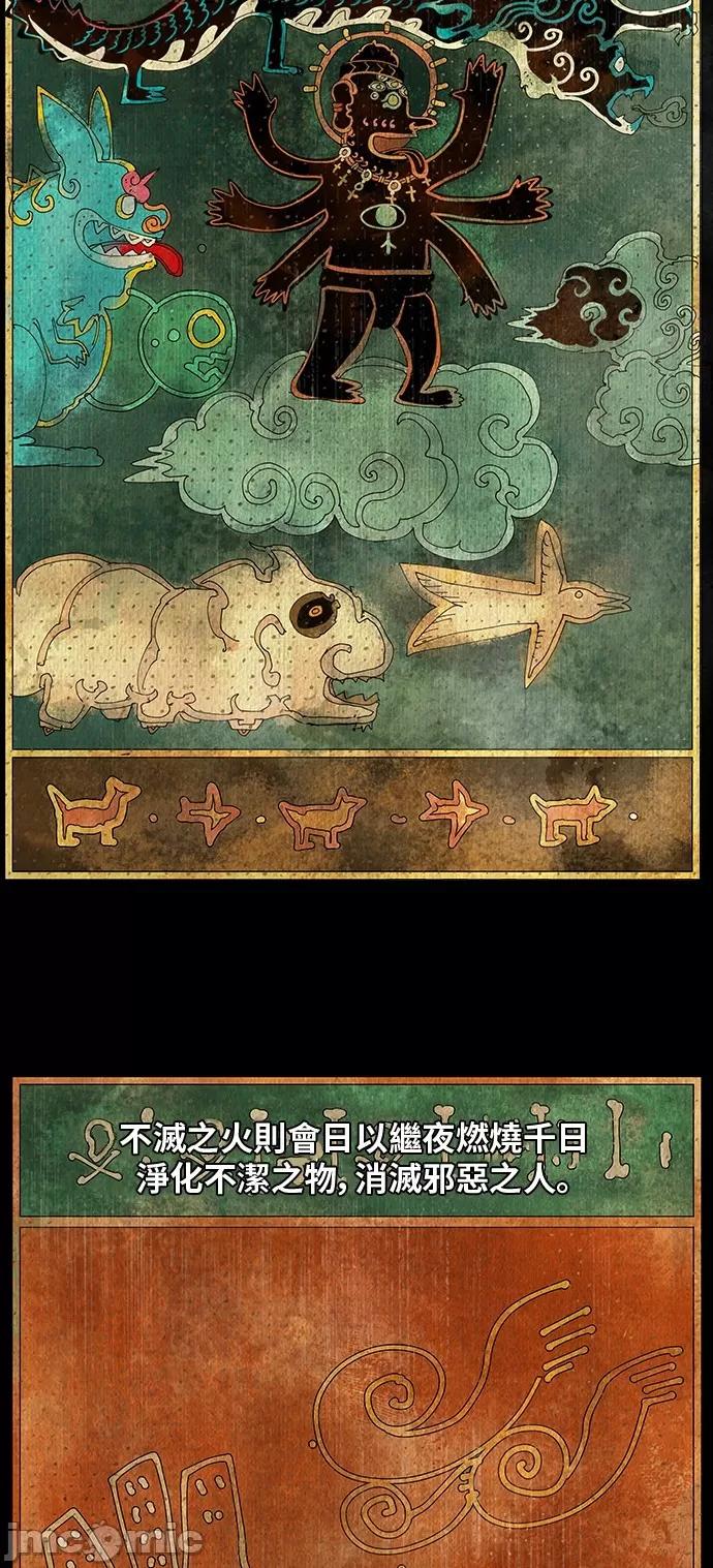 高校之神 [第6部 RE:与神对决] 第465话 - 467 | 高校之神 第4页