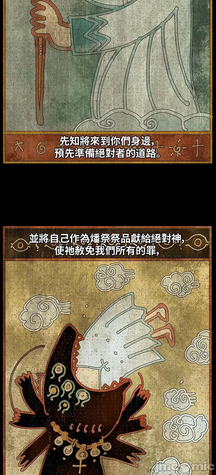 高校之神 [第6部 RE:与神对决] 第465话 - 467 | 高校之神 第6页