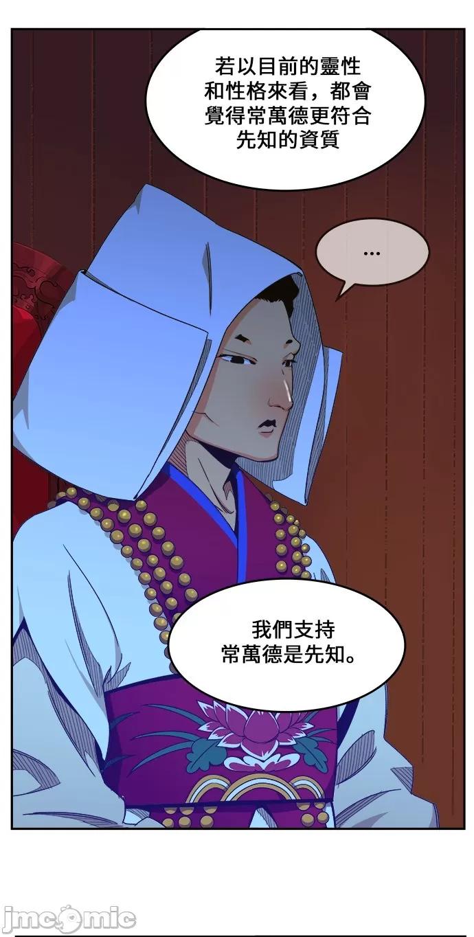 高校之神 [第6部 RE:与神对决] 第465话 - 467 | 高校之神 第13页