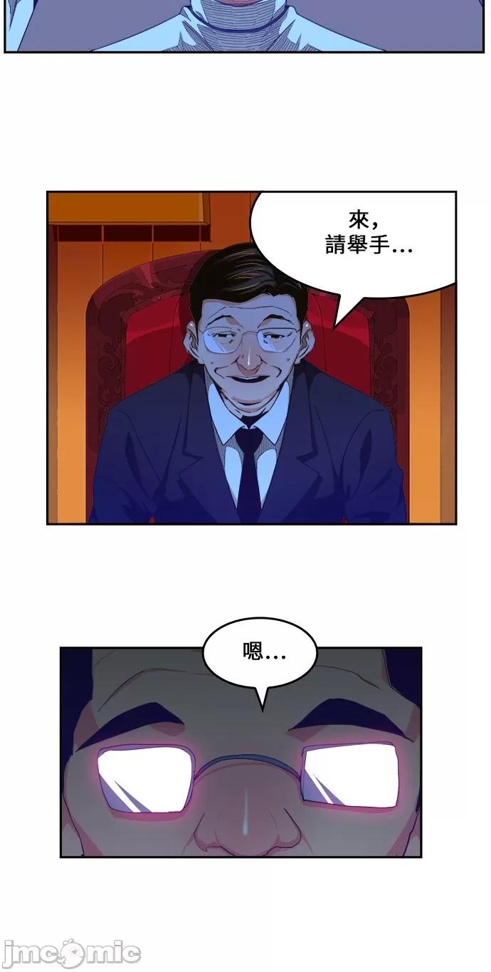 高校之神 [第6部 RE:与神对决] 第465话 - 467 | 高校之神 第16页