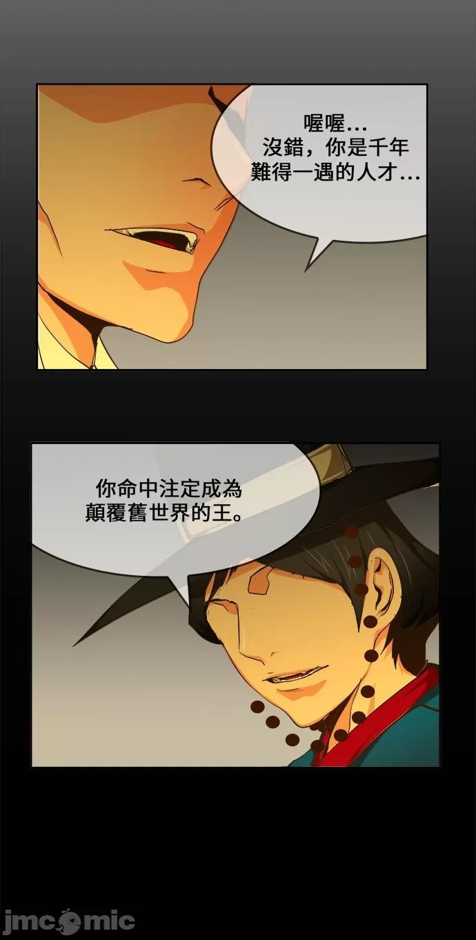 高校之神 [第6部 RE:与神对决] 第465话 - 467 | 高校之神 第18页