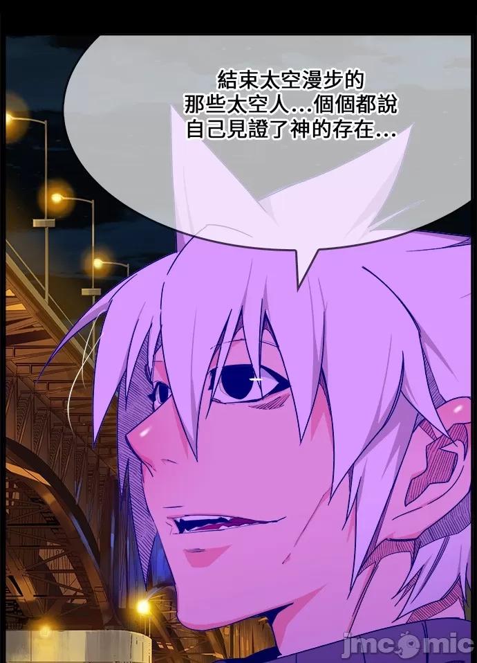 高校之神 [第6部 RE:与神对决] 第465话 - 467 | 高校之神 第19页