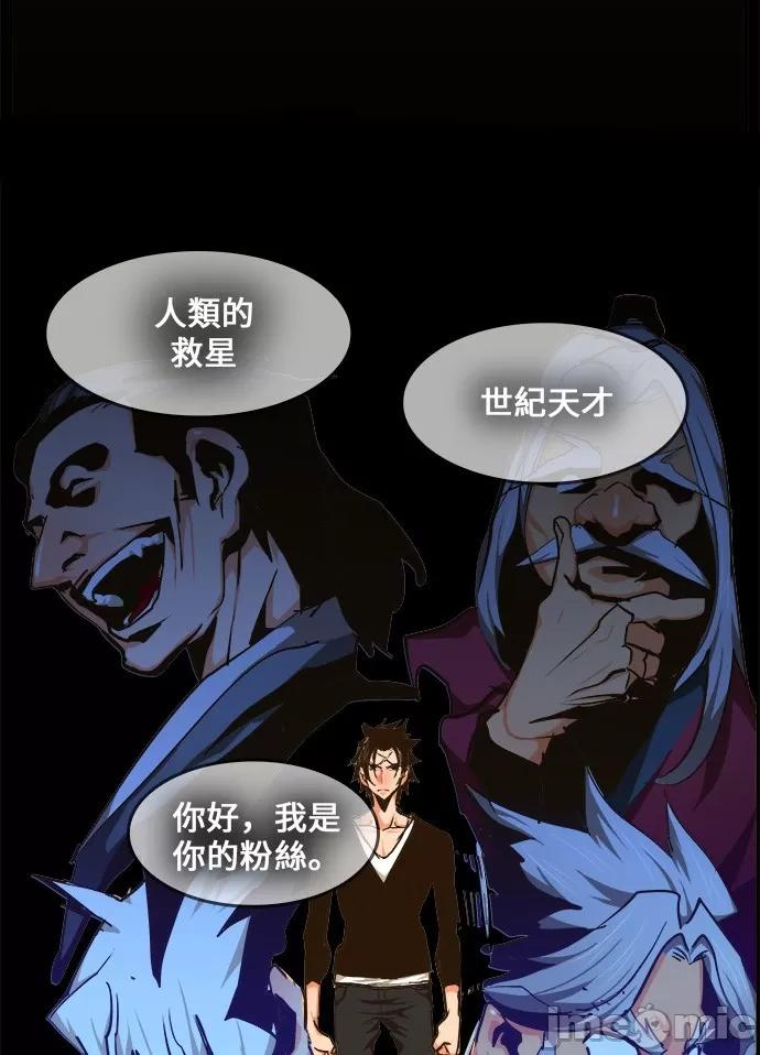 高校之神 [第6部 RE:与神对决] 第465话 - 467 | 高校之神 第22页