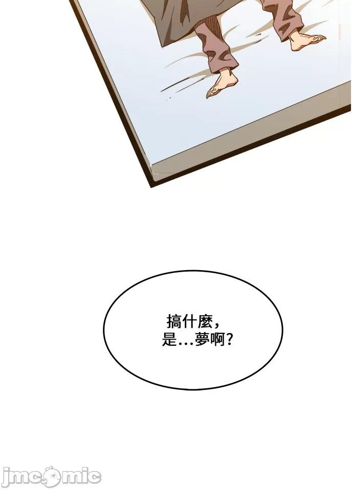 高校之神 [第6部 RE:与神对决] 第465话 - 467 | 高校之神 第26页