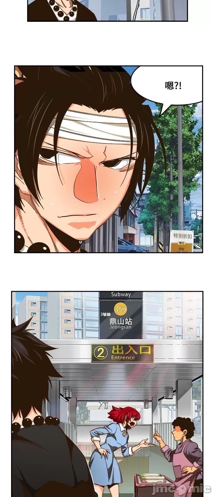 高校之神 [第6部 RE:与神对决] 第465话 - 467 | 高校之神 第29页