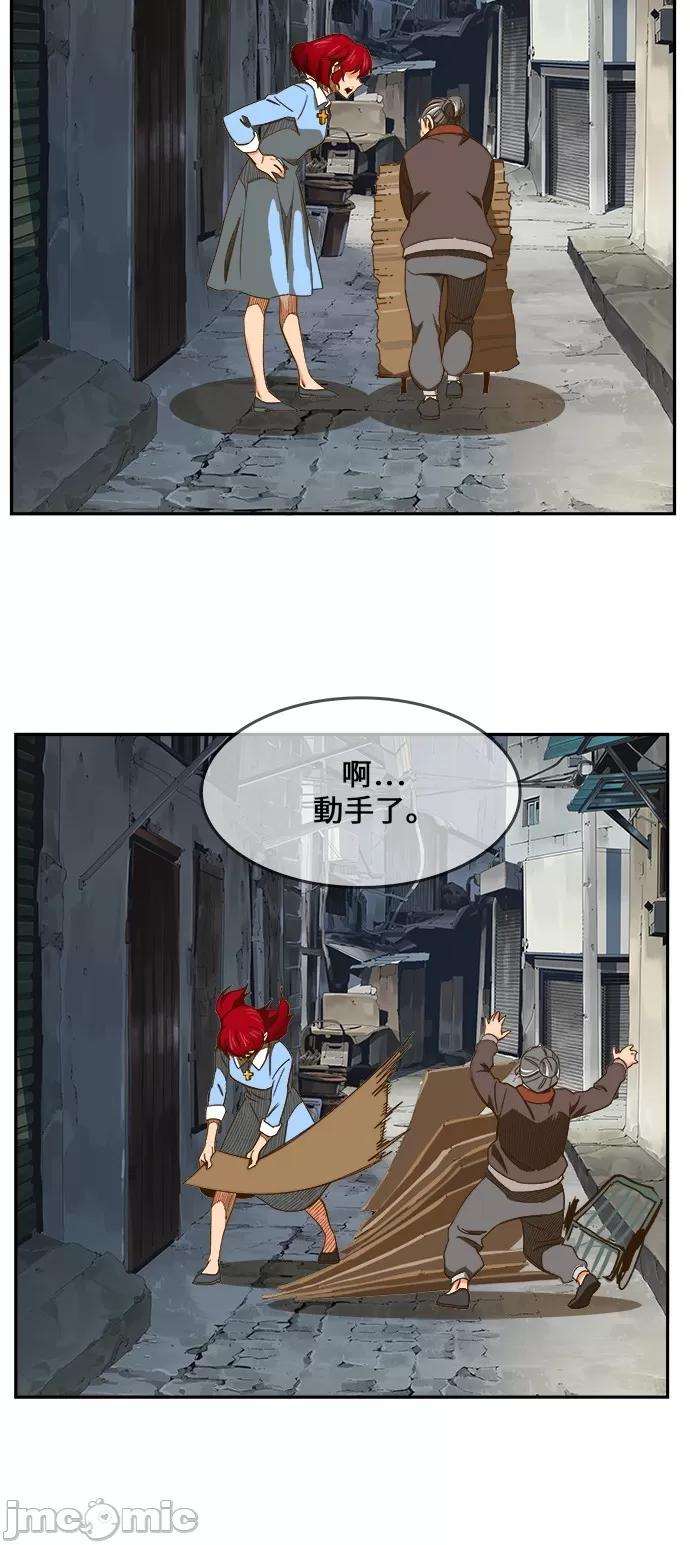 高校之神 [第6部 RE:与神对决] 第465话 - 467 | 高校之神 第35页