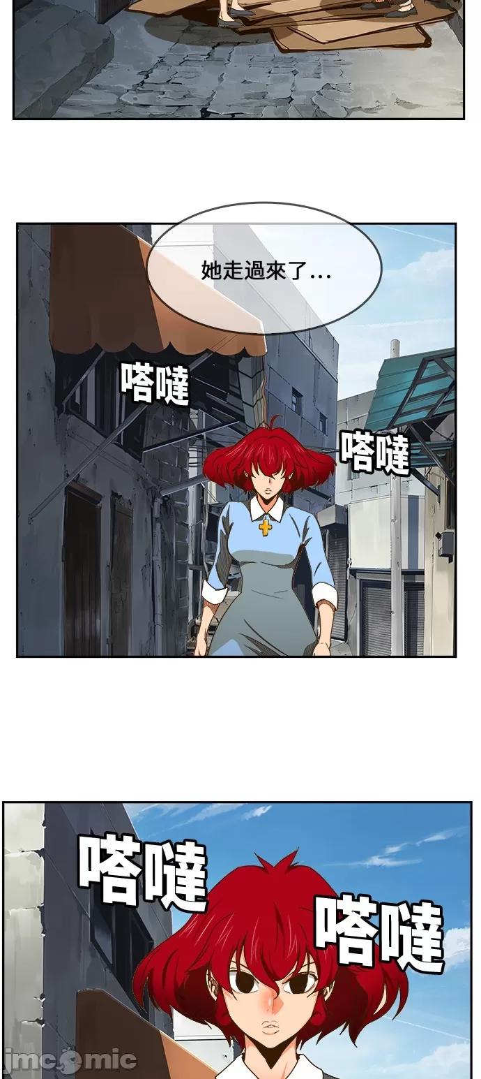 高校之神 [第6部 RE:与神对决] 第465话 - 467 | 高校之神 第37页