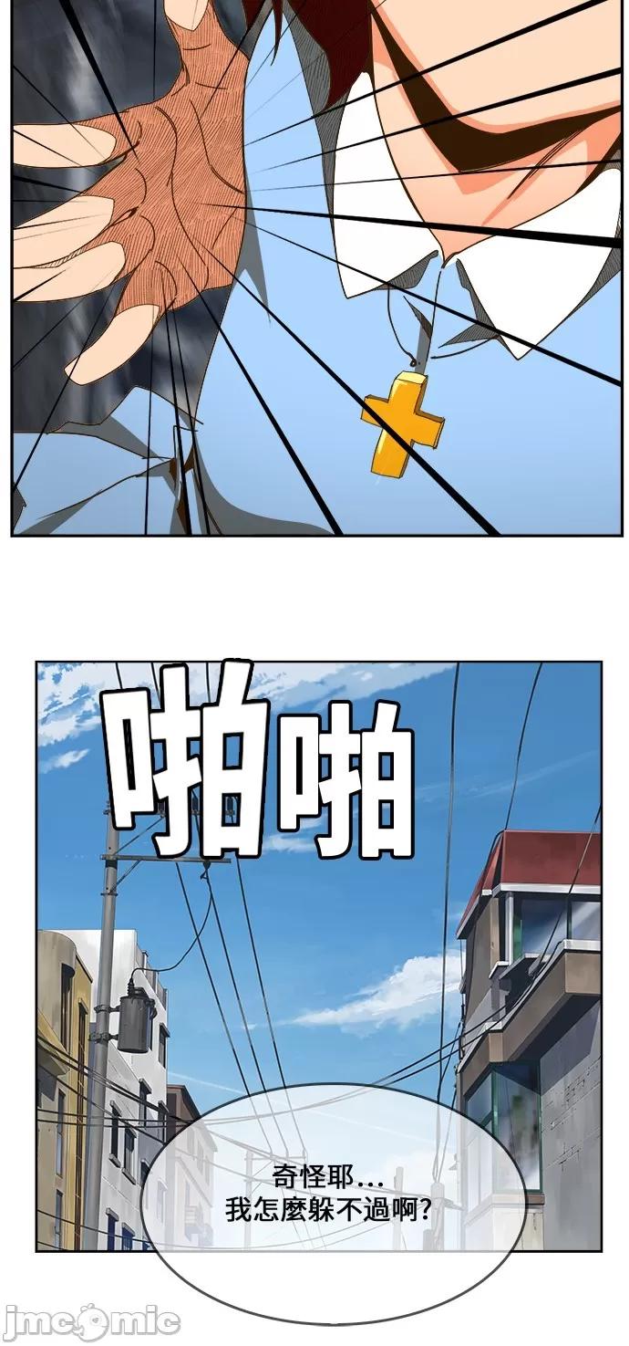 高校之神 [第6部 RE:与神对决] 第465话 - 467 | 高校之神 第40页