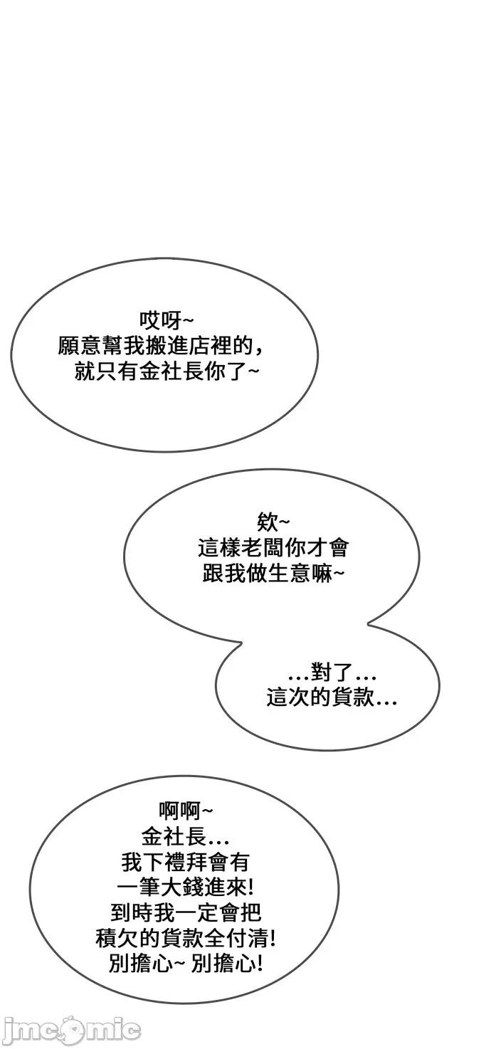 高校之神 [第6部 RE:与神对决] 第465话 - 467 | 高校之神 第41页