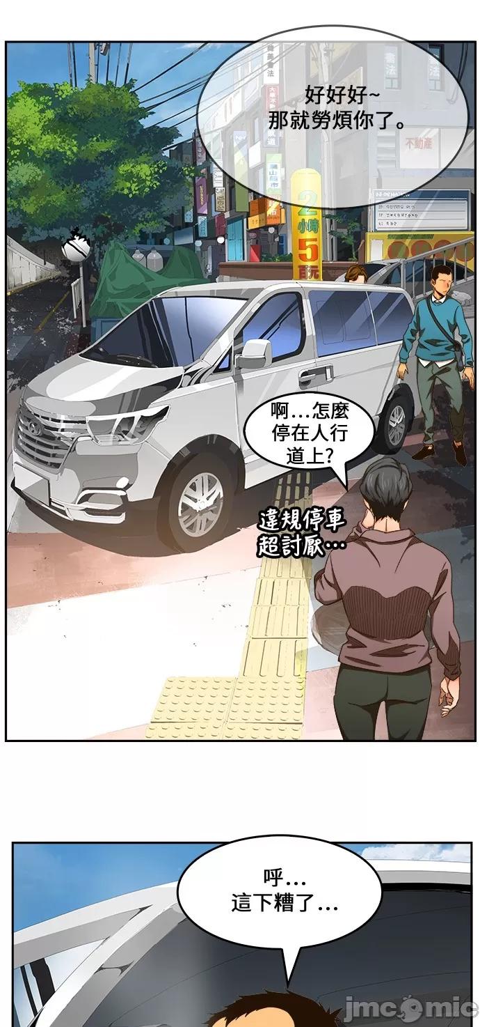 高校之神 [第6部 RE:与神对决] 第465话 - 467 | 高校之神 第42页