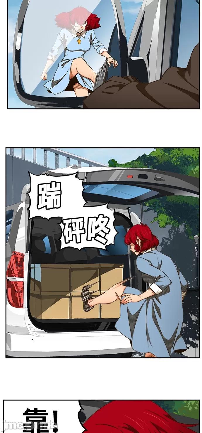 高校之神 [第6部 RE:与神对决] 第465话 - 467 | 高校之神 第44页