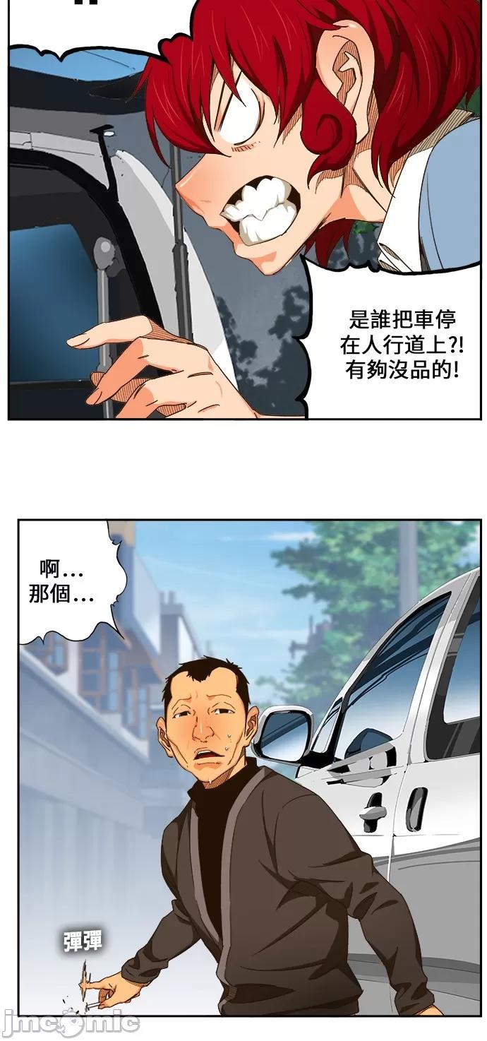 高校之神 [第6部 RE:与神对决] 第465话 - 467 | 高校之神 第45页