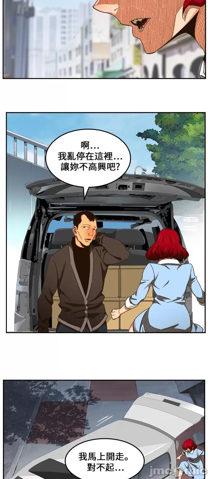 高校之神 [第6部 RE:与神对决] 第465话 - 467 | 高校之神 第48页