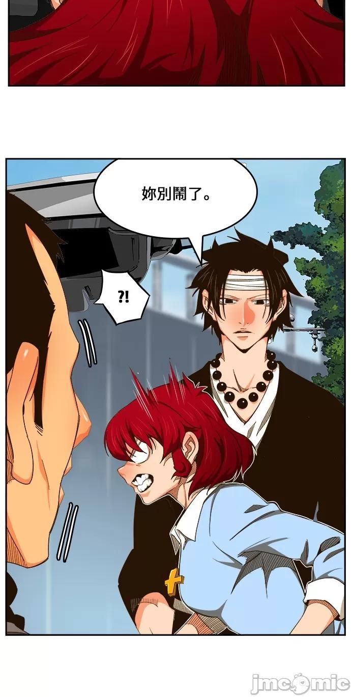 高校之神 [第6部 RE:与神对决] 第465话 - 467 | 高校之神 第52页
