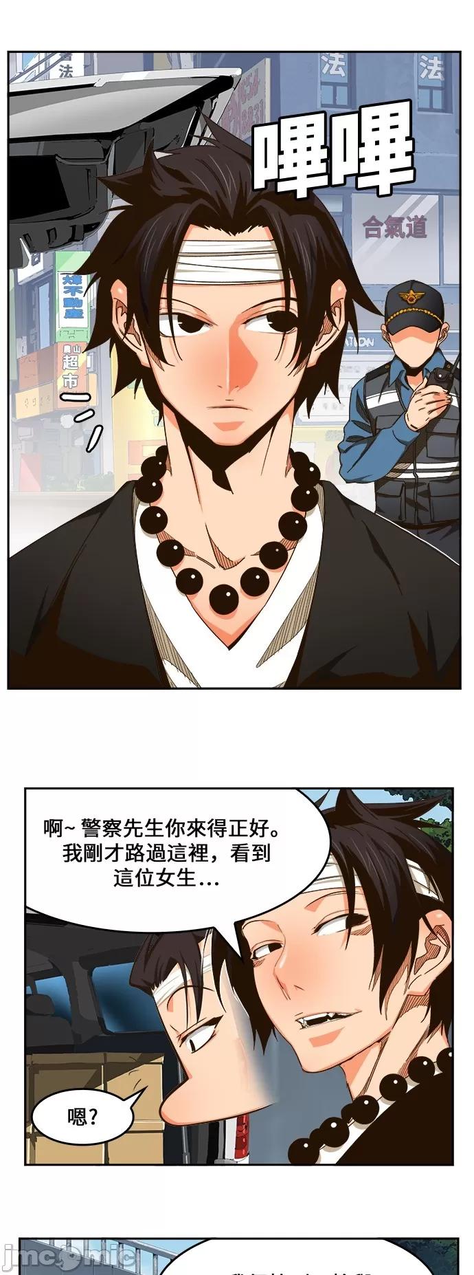 高校之神 [第6部 RE:与神对决] 第465话 - 467 | 高校之神 第53页
