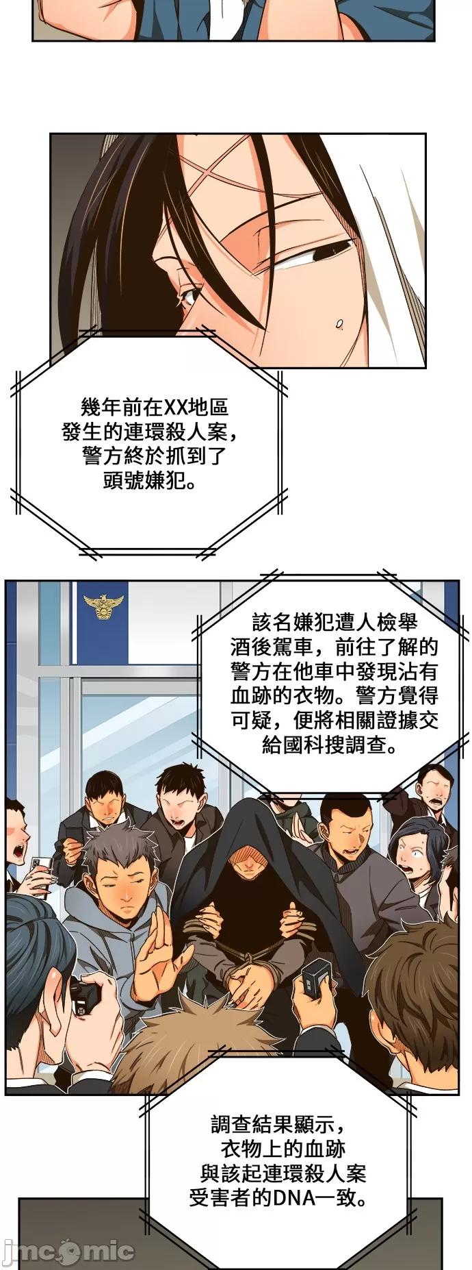高校之神 [第6部 RE:与神对决] 第465话 - 467 | 高校之神 第57页
