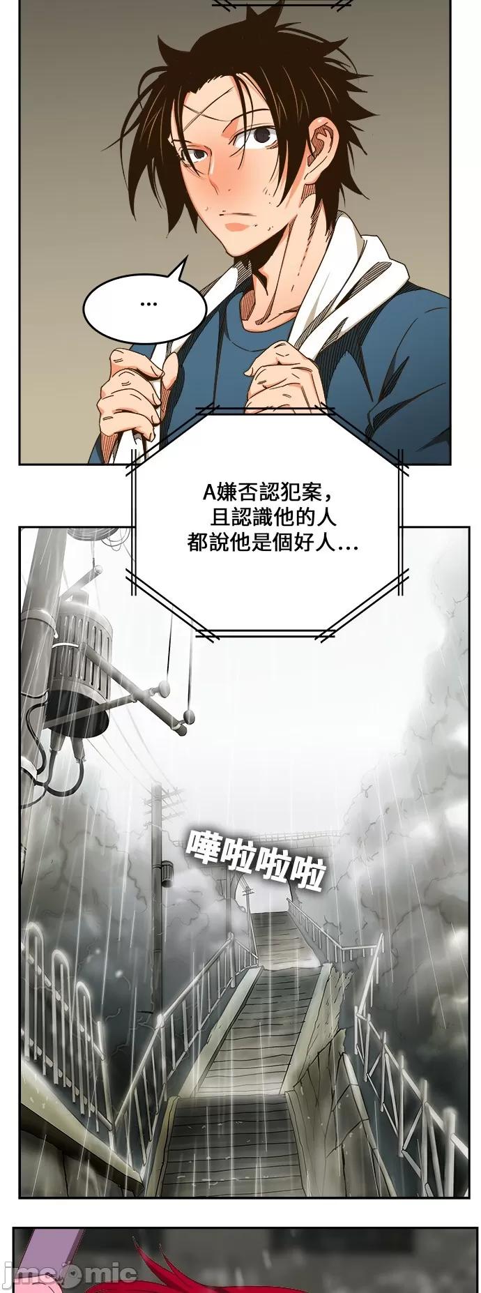 高校之神 [第6部 RE:与神对决] 第465话 - 467 | 高校之神 第58页