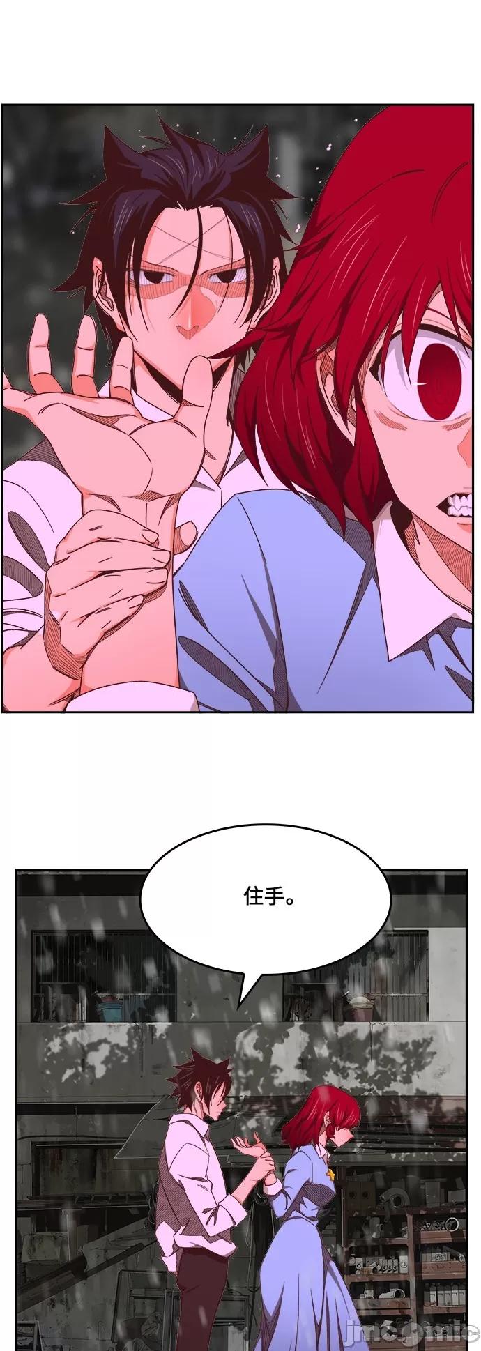高校之神 [第6部 RE:与神对决] 第465话 - 467 | 高校之神 第61页