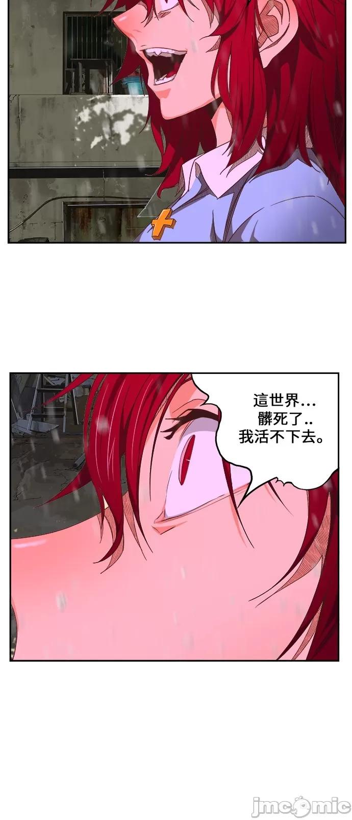 高校之神 [第6部 RE:与神对决] 第465话 - 467 | 高校之神 第73页
