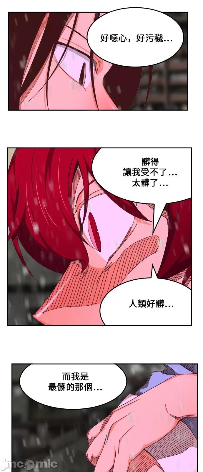 高校之神 [第6部 RE:与神对决] 第465话 - 467 | 高校之神 第74页