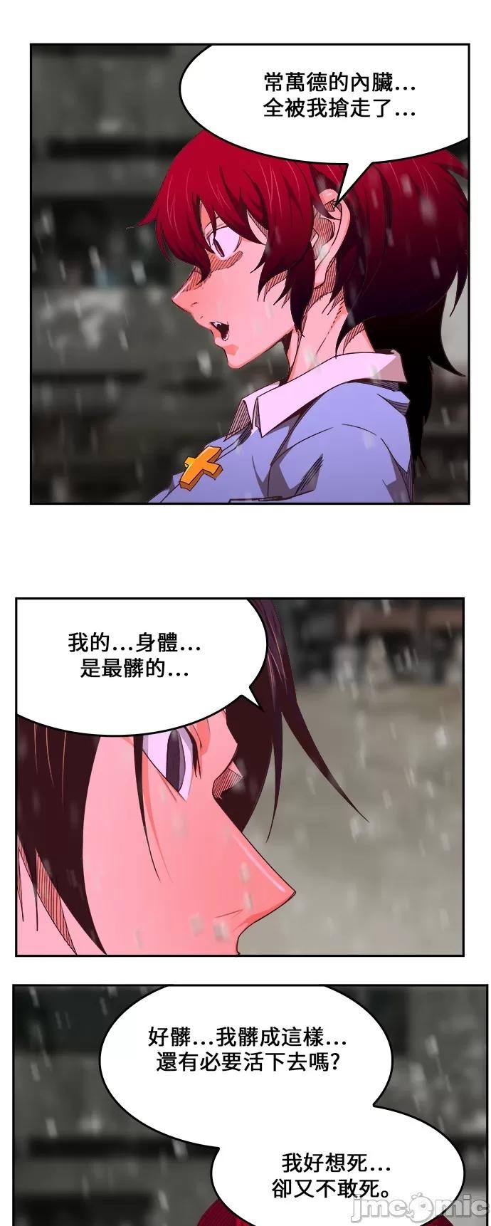 高校之神 [第6部 RE:与神对决] 第465话 - 467 | 高校之神 第78页