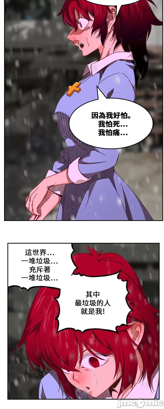 高校之神 [第6部 RE:与神对决] 第465话 - 467 | 高校之神 第79页