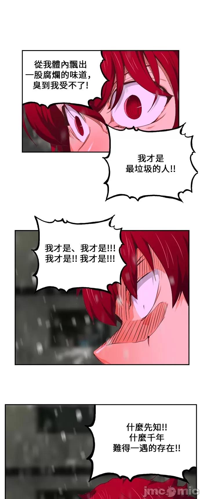 高校之神 [第6部 RE:与神对决] 第465话 - 467 | 高校之神 第80页