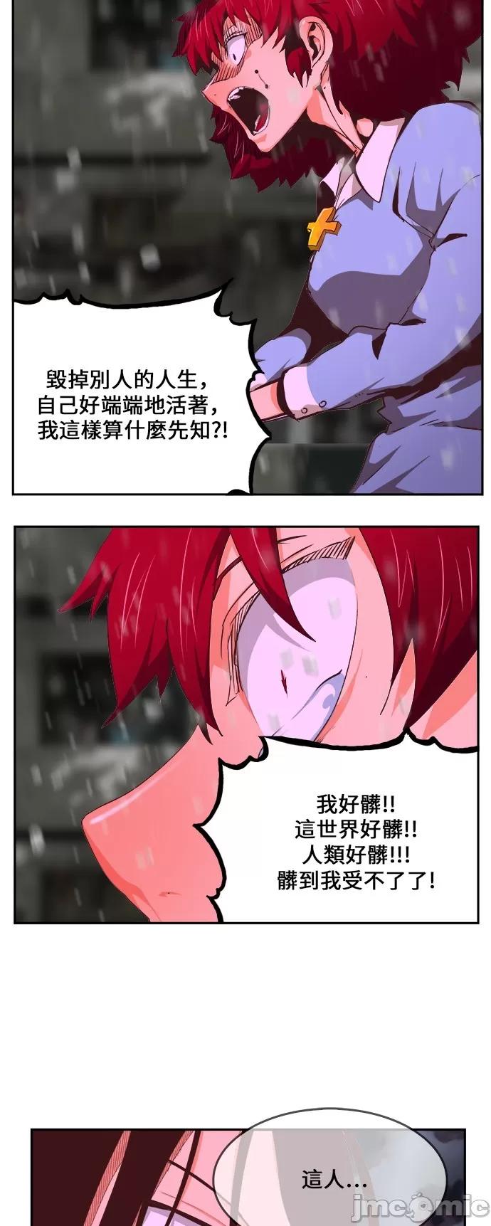 高校之神 [第6部 RE:与神对决] 第465话 - 467 | 高校之神 第81页
