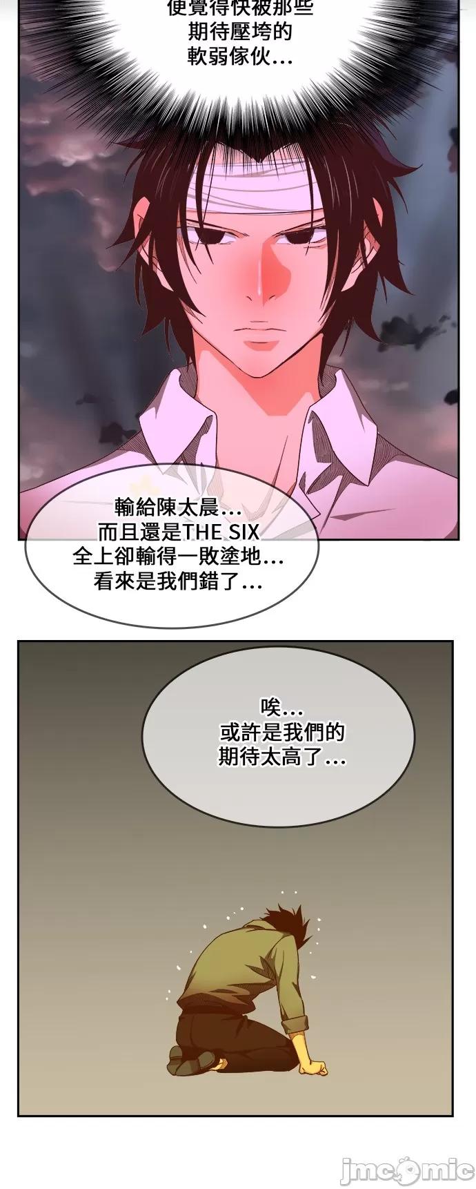 高校之神 [第6部 RE:与神对决] 第465话 - 467 | 高校之神 第84页