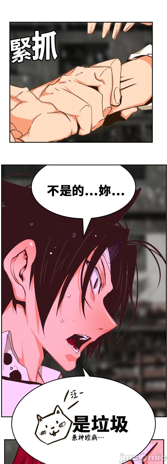 高校之神 [第6部 RE:与神对决] 第465话 - 467 | 高校之神 第85页