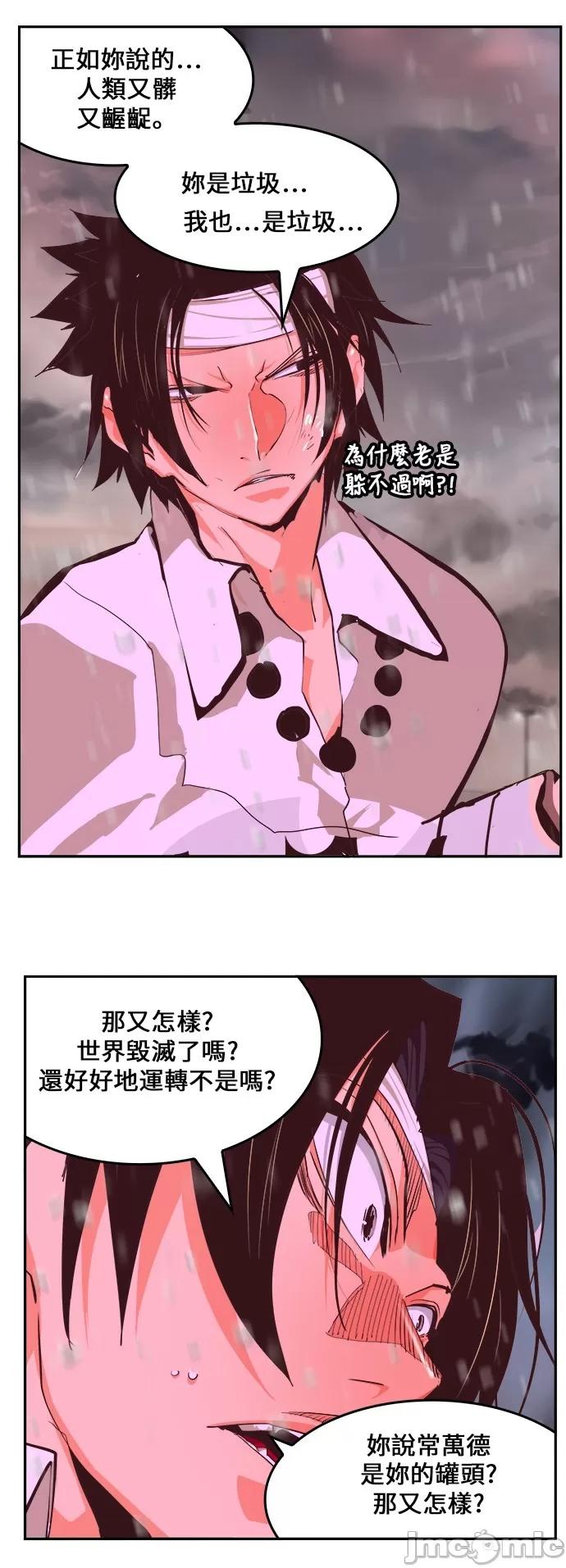 高校之神 [第6部 RE:与神对决] 第465话 - 467 | 高校之神 第88页