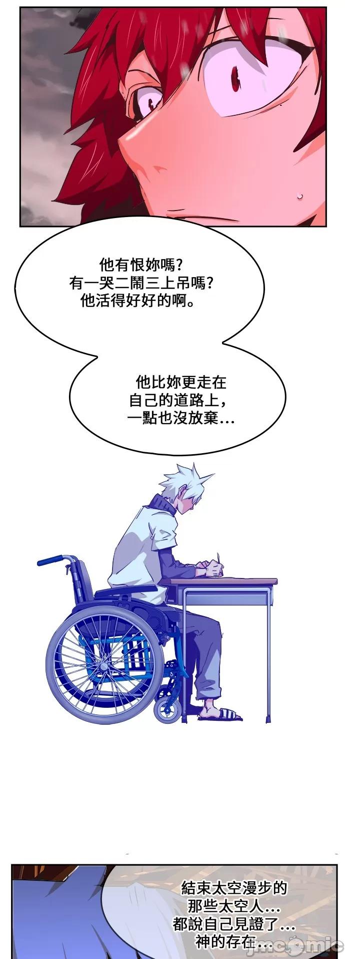 高校之神 [第6部 RE:与神对决] 第465话 - 467 | 高校之神 第89页