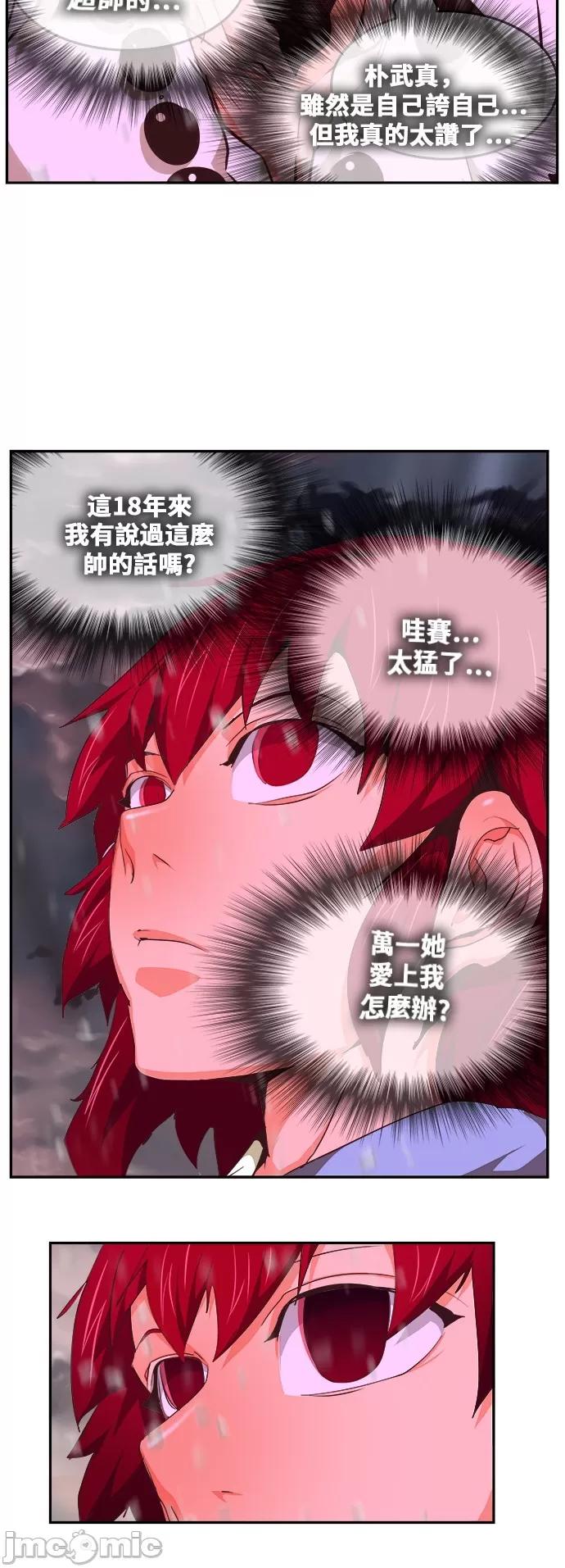 高校之神 [第6部 RE:与神对决] 第465话 - 467 | 高校之神 第91页