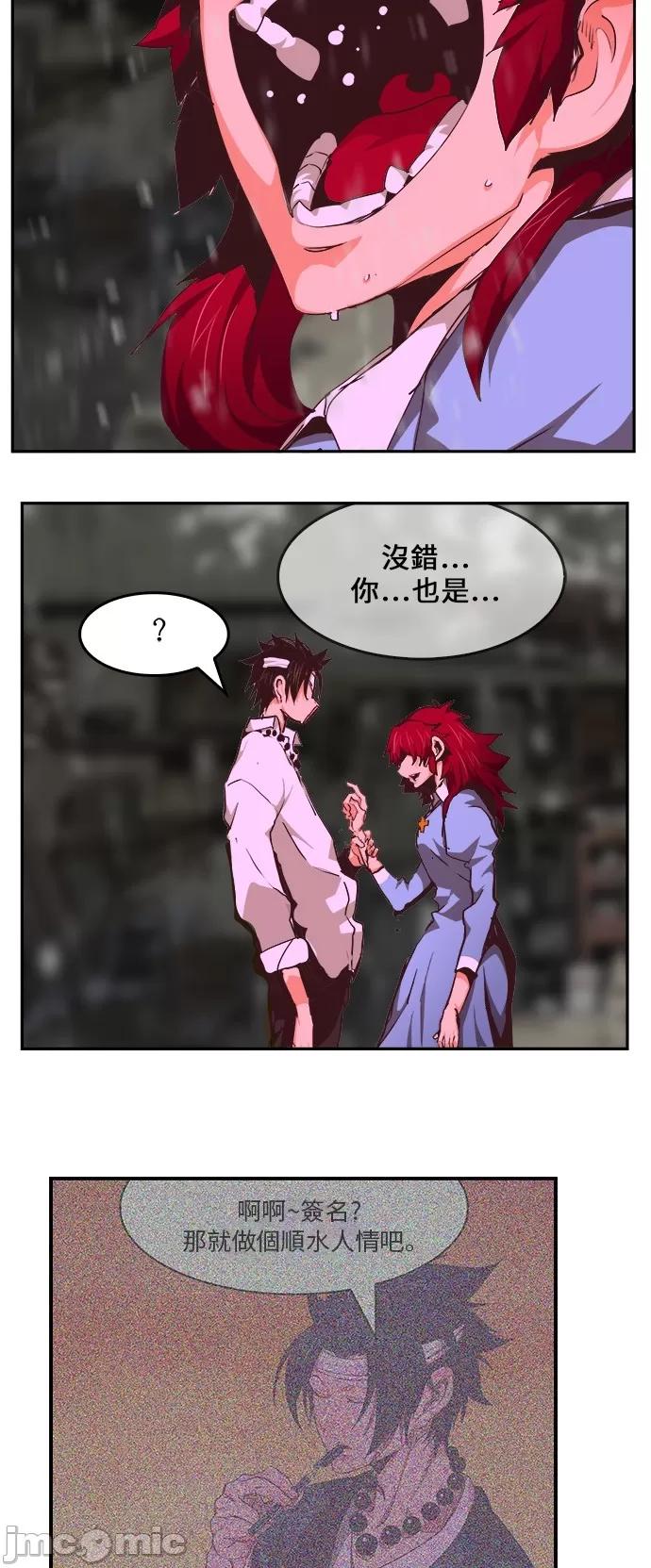 高校之神 [第6部 RE:与神对决] 第465话 - 467 | 高校之神 第93页
