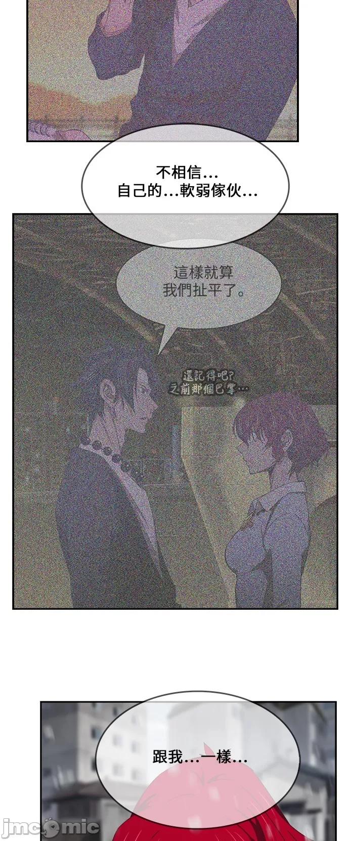高校之神 [第6部 RE:与神对决] 第465话 - 467 | 高校之神 第94页