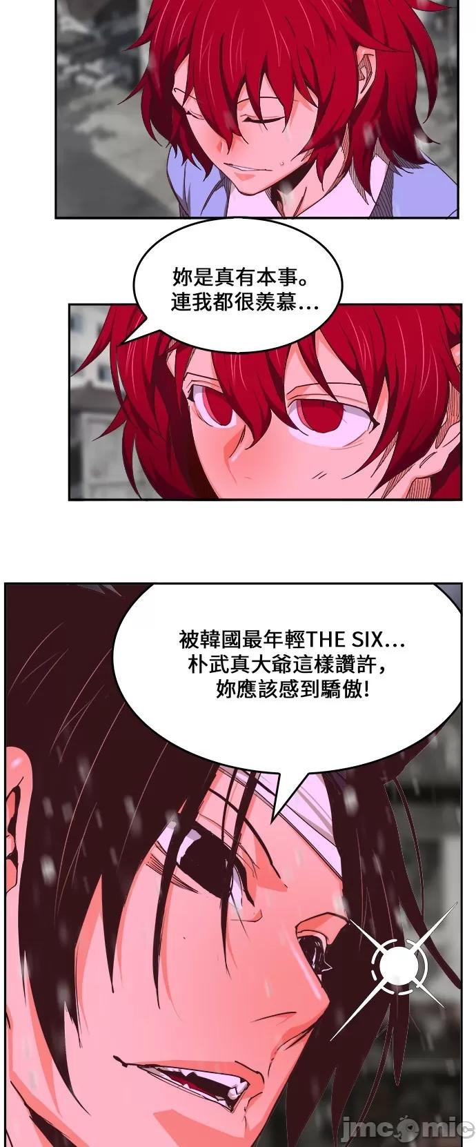 高校之神 [第6部 RE:与神对决] 第465话 - 467 | 高校之神 第95页