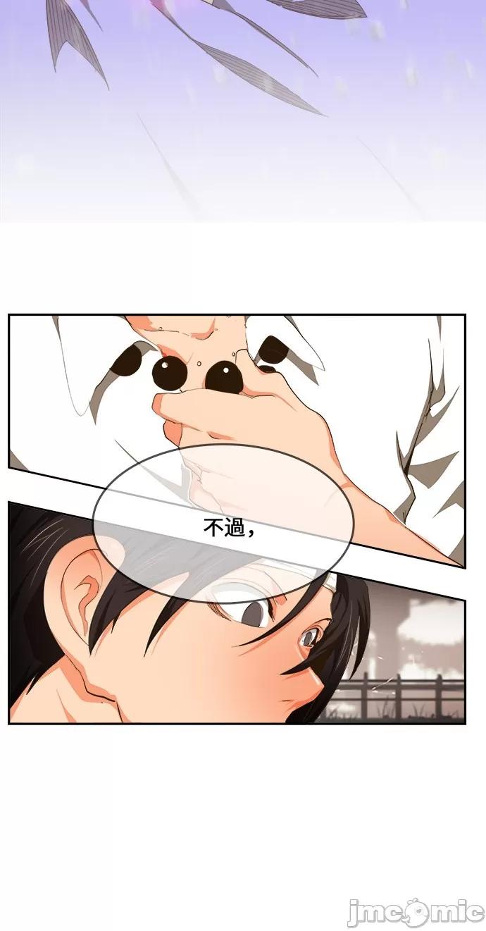 高校之神 [第6部 RE:与神对决] 第465话 - 467 | 高校之神 第98页