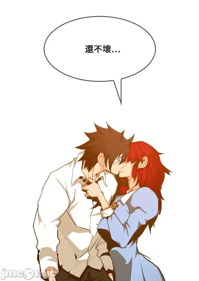高校之神 [第6部 RE:与神对决] 第465话 - 467 | 高校之神 第99页