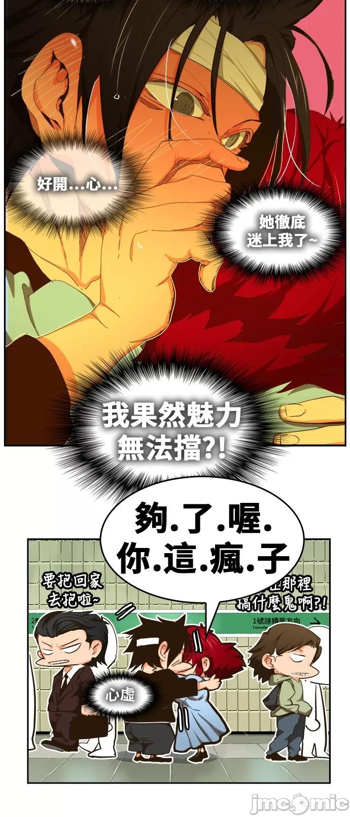 高校之神 [第6部 RE:与神对决] 第466话 - 468 | 高校之神 第33页