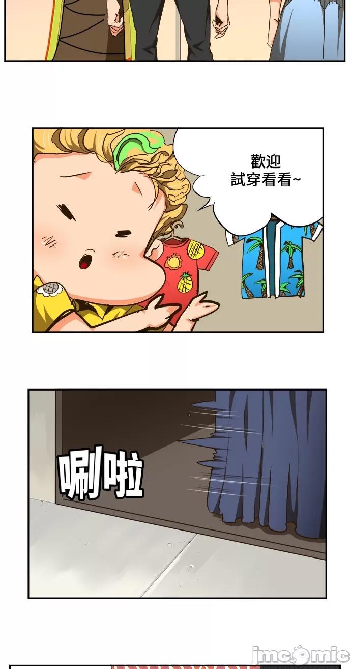高校之神 [第6部 RE:与神对决] 第466话 - 468 | 高校之神 第36页