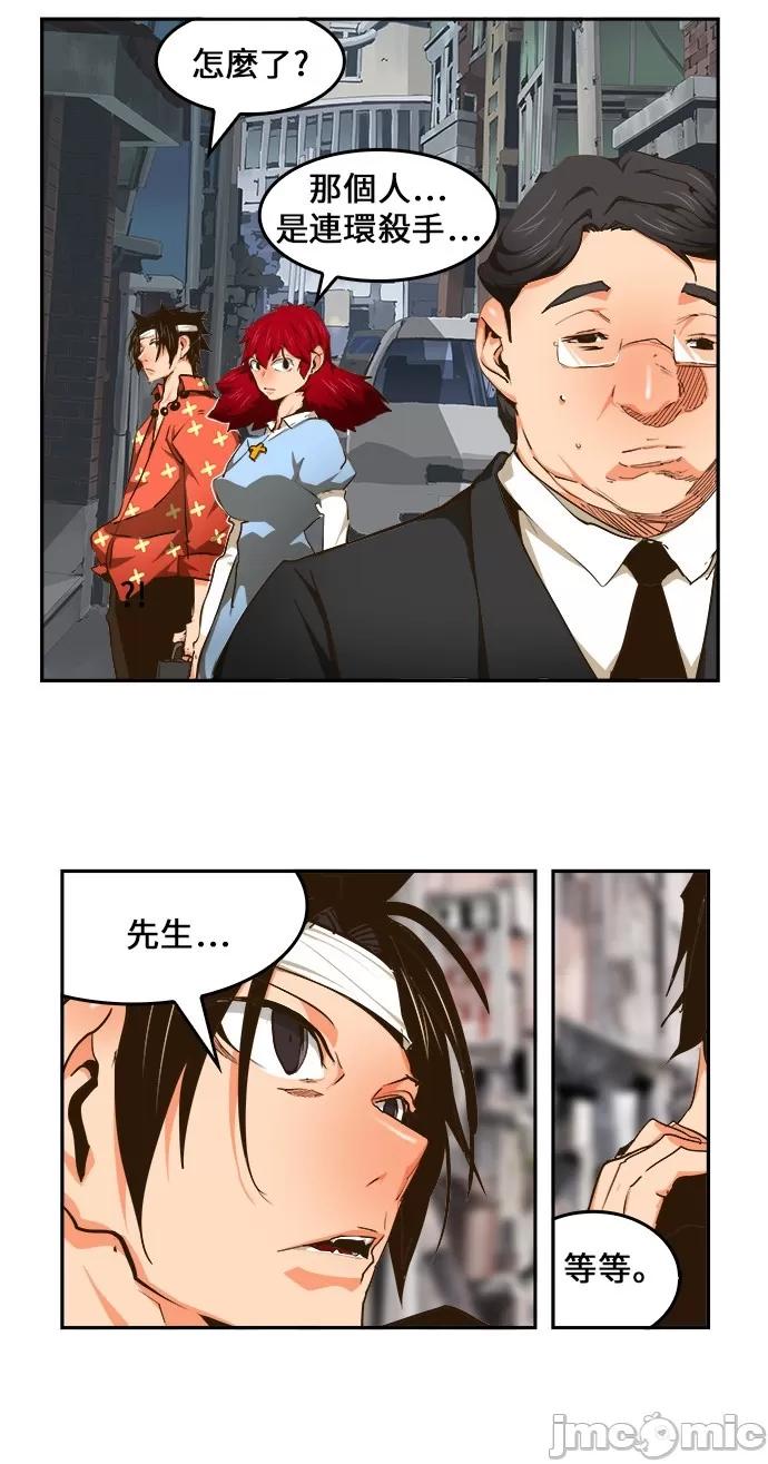 高校之神 [第6部 RE:与神对决] 第466话 - 468 | 高校之神 第41页