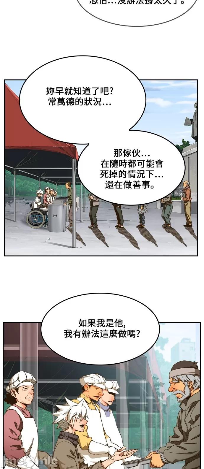 高校之神 [第6部 RE:与神对决] 第466话 - 468 | 高校之神 第48页