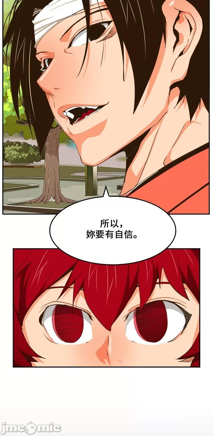 高校之神 [第6部 RE:与神对决] 第466话 - 468 | 高校之神 第55页