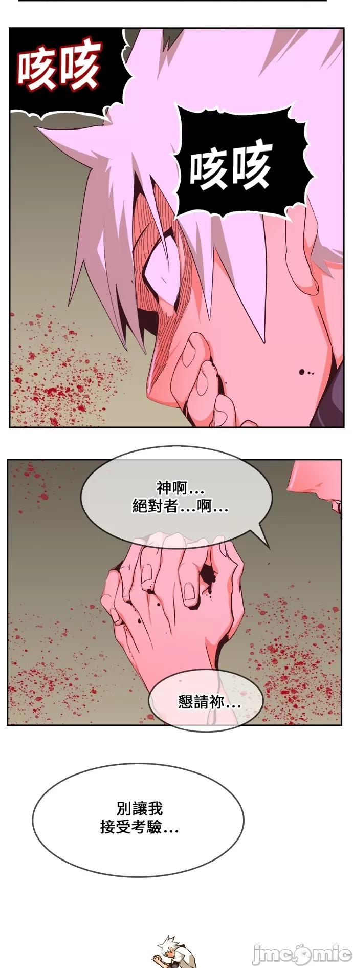 高校之神 [第6部 RE:与神对决] 第466话 - 468 | 高校之神 第76页