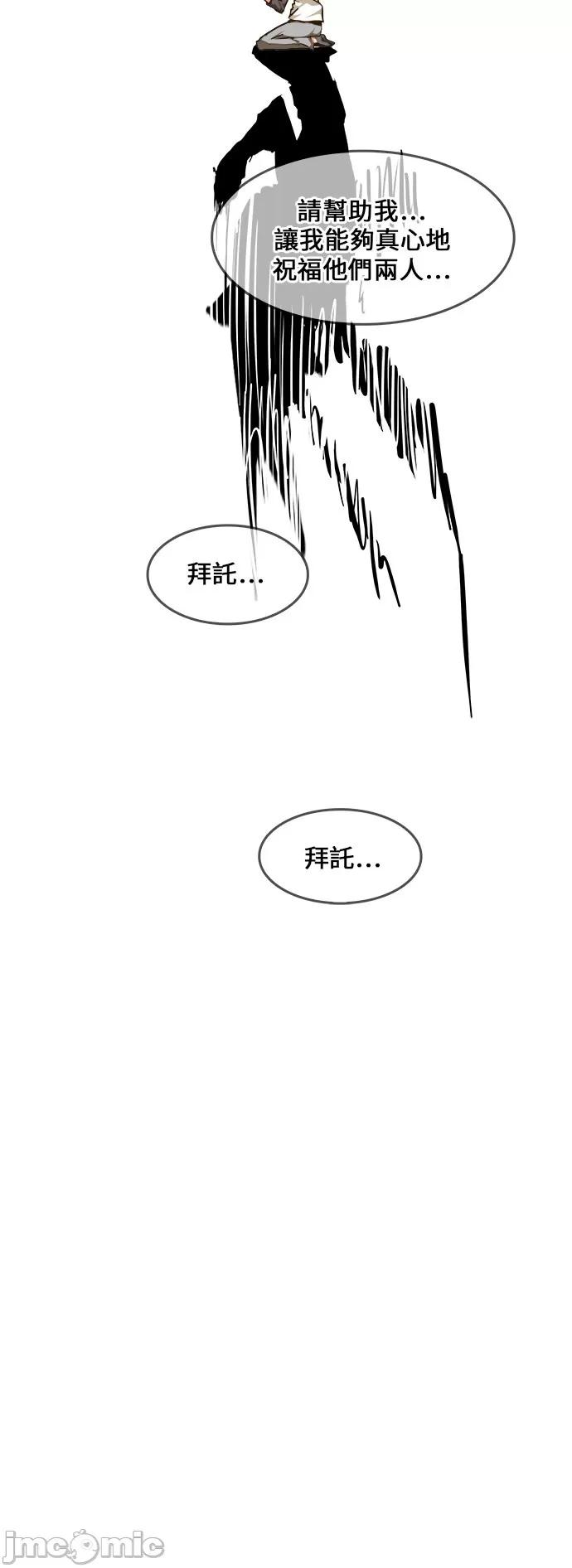 高校之神 [第6部 RE:与神对决] 第466话 - 468 | 高校之神 第77页