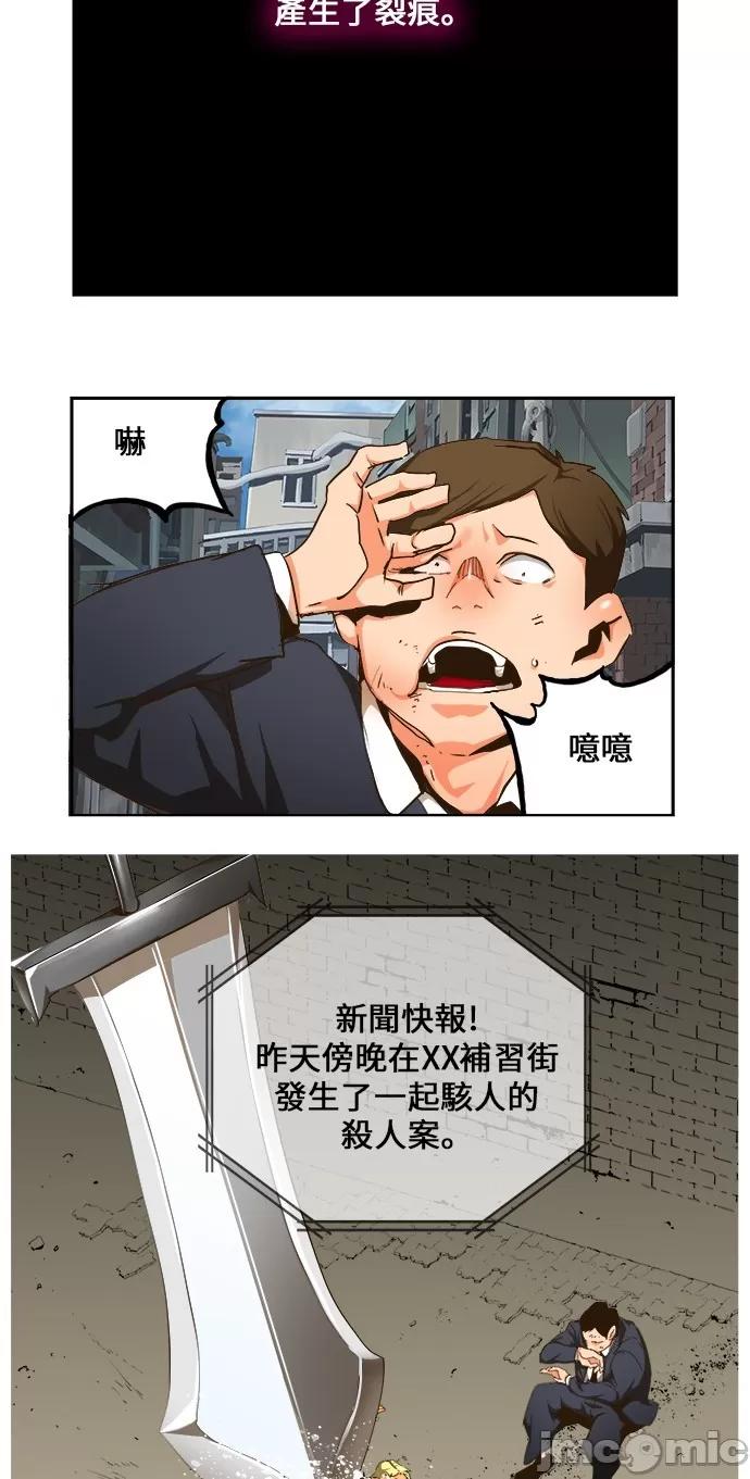 高校之神 [第6部 RE:与神对决] 第466话 - 468 | 高校之神 第79页