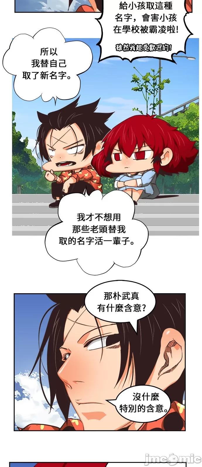 高校之神 [第6部 RE:与神对决] 第467话 - 469 | 高校之神 第4页