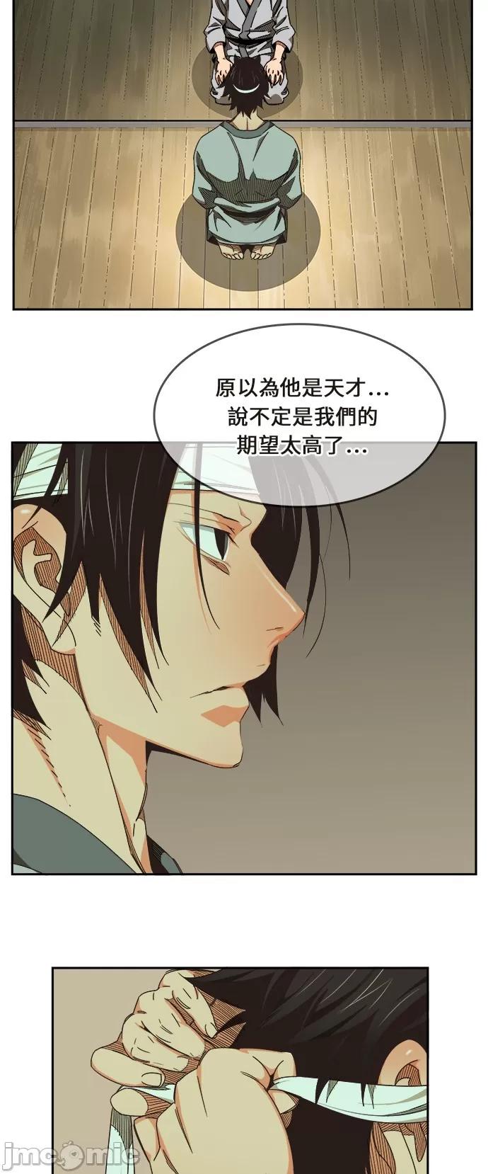 高校之神 [第6部 RE:与神对决] 第467话 - 469 | 高校之神 第10页