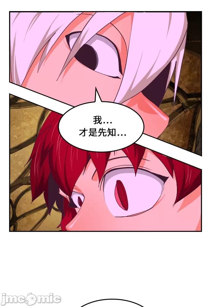 高校之神 [第6部 RE:与神对决] 第467话 - 469 | 高校之神 第41页
