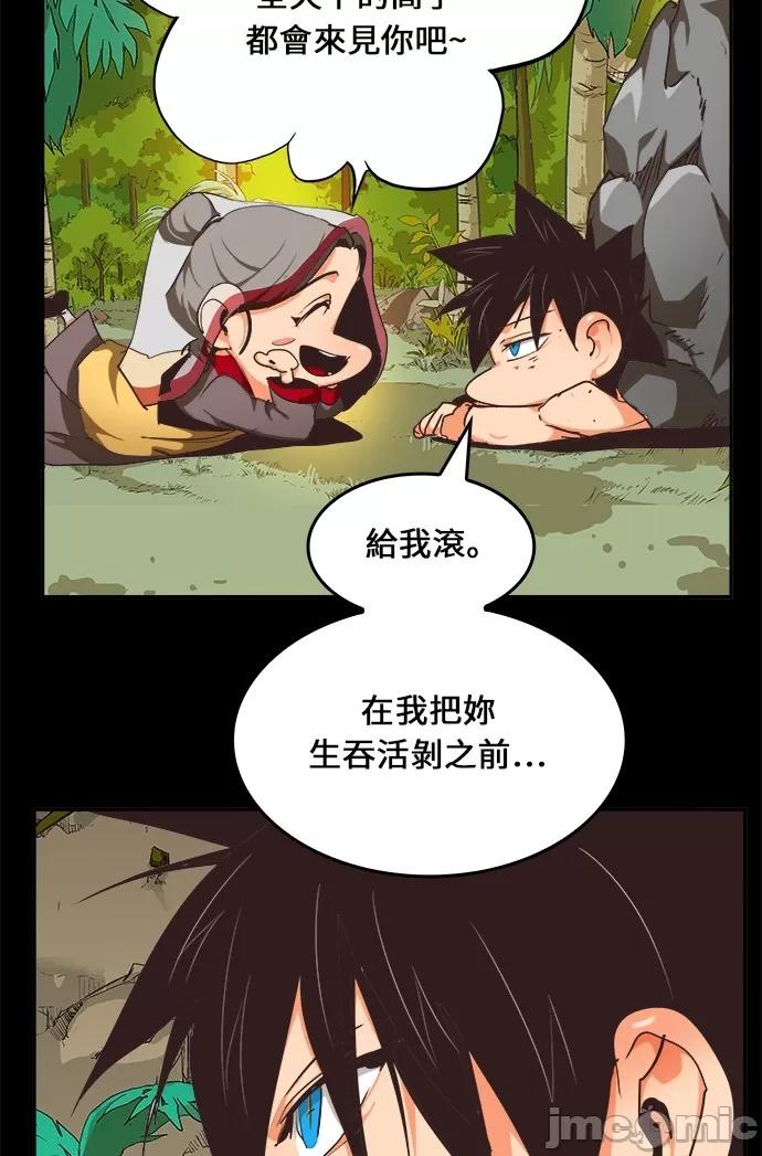 高校之神 [第6部 RE:与神对决] 第467话 - 469 | 高校之神 第90页